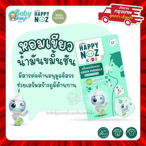 Happy Noz Sticker Virus Protection Organic Onion Oil Mint Relief Stuffy Nose