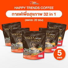 Load image into Gallery viewer, Happy Trends Coffee 32in1 Healthy Coffee Collagen Nourish Skin Weight Manage