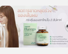 Load image into Gallery viewer, 2 Boxes Harego 100% Natural Herbs Reduce Hair Loss Stimulate Hair Growth 30 Tabs