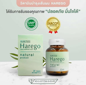 2 Boxes Harego 100% Natural Herbs Reduce Hair Loss Stimulate Hair Growth 30 Tabs