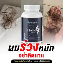 Load image into Gallery viewer, Harina Bio helps nourish hair, reduce hair loss, promote thicker hair, and strengthen hair roots