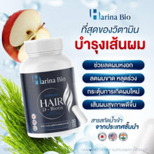 Load image into Gallery viewer, Harina Bio helps nourish hair, reduce hair loss, promote thicker hair, and strengthen hair roots