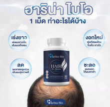 Load image into Gallery viewer, Harina Bio helps nourish hair, reduce hair loss, promote thicker hair, and strengthen hair roots