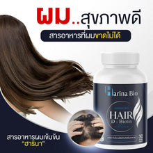 Load image into Gallery viewer, Harina Bio helps nourish hair, reduce hair loss, promote thicker hair, and strengthen hair roots
