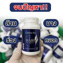 Load image into Gallery viewer, Harina Bio helps nourish hair, reduce hair loss, promote thicker hair, and strengthen hair roots