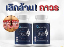 Load image into Gallery viewer, Harina Bio helps nourish hair, reduce hair loss, promote thicker hair, and strengthen hair roots
