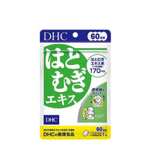 Load image into Gallery viewer, Hatomugi (60 Days) reduces dullness, helping to whiten and smooth the skin