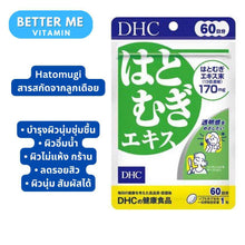 Load image into Gallery viewer, Hatomugi (60 Days) reduces dullness, helping to whiten and smooth the skin