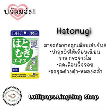 Load image into Gallery viewer, Hatomugi (60 Days) reduces dullness, helping to whiten and smooth the skin