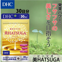 Load image into Gallery viewer, Hatsuga (30 Days) helps accelerate hair regrowth and promotes stronger new hair growth.
