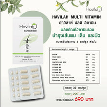 Load image into Gallery viewer, Havilah Multivitamin &amp; Mineral Nourish Hair Nails Skin Anti Hair Loss Aging