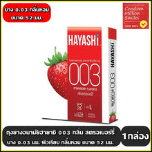 Load image into Gallery viewer, Hayashi 003 Strawberry condom Hayashi 003 thin condom, strawberry scent, size 52 mm., thickness 0.03 mm.