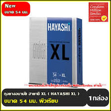 Load image into Gallery viewer, Hayashi XL Condom Size 54mm. Hayashi XL condoms, size 54mm.