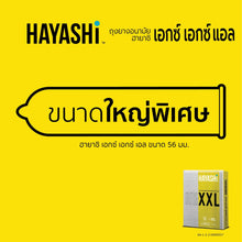 Load image into Gallery viewer, Hayashi XXL, 56mm. Extra large condoms with a smooth surface for easy slip-on use. Hayashi XXL condoms.