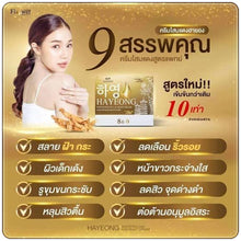Load image into Gallery viewer, Hayeong helps nourish the skin, brighten the complexion, reduce freckles, dark spots