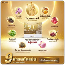 Load image into Gallery viewer, Hayeong Gold Ginseng Mask helps moisturize the skin, reduce redness, dark spots