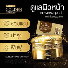 Load image into Gallery viewer, Hayeong Gold Ginseng Mask helps moisturize the skin, reduce redness, dark spots
