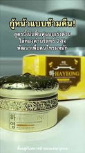 Load image into Gallery viewer, Hayeong Gold Ginseng Mask helps moisturize the skin, reduce redness, dark spots