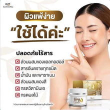 Load image into Gallery viewer, Hayeong helps nourish the skin, brighten the complexion, reduce freckles, dark spots