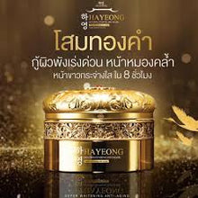Load image into Gallery viewer, Hayeong Gold Ginseng Mask helps moisturize the skin, reduce redness, dark spots