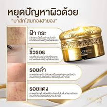 Load image into Gallery viewer, Hayeong Gold Ginseng Mask helps moisturize the skin, reduce redness, dark spots