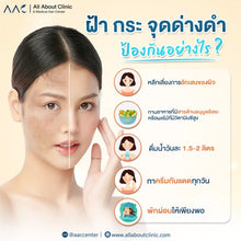 Load image into Gallery viewer, Hayyan is a formula that includes skin food. and up to 57 types of skin care vitamins 1 Box