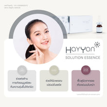Load image into Gallery viewer, Hayyan is a formula that includes skin food. and up to 57 types of skin care vitamins 1 Box