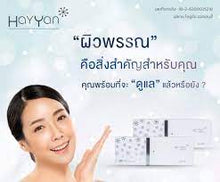 Load image into Gallery viewer, Hayyan is a formula that includes skin food. and up to 57 types of skin care vitamins 1 Box