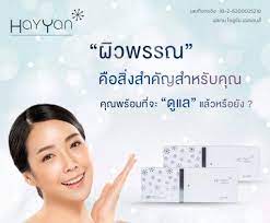 Hayyan is a formula that includes skin food. and up to 57 types of skin care vitamins 1 Box