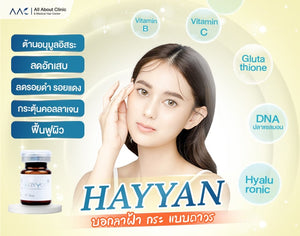 Hayyan is a formula that includes skin food. and up to 57 types of skin care vitamins 1 Box
