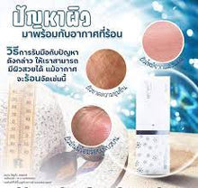 Load image into Gallery viewer, Hayyan is a formula that includes skin food. and up to 57 types of skin care vitamins 1 Box