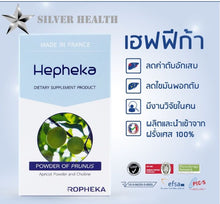 Load image into Gallery viewer, Hepheka by Ropheka 🤫Collect discount code in store🤫 Liver supplement, 1 bottle containing 30 tablets.