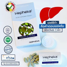 Load image into Gallery viewer, Hepheka by Ropheka 🤫Collect discount code in store🤫 Liver supplement, 1 bottle containing 30 tablets.