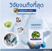 Load image into Gallery viewer, Hepheka by Ropheka 🤫Collect discount code in store🤫 Liver supplement, 1 bottle containing 30 tablets.