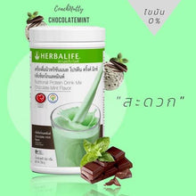 Load image into Gallery viewer, Herbalife F1 Official Nutrition Blend - Meal Replacement Protein Shake for Weight Loss Chocolate Mint 550g