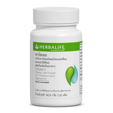 Load image into Gallery viewer, Herbalife Parslem Parslem, 120 tablets