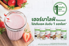 Load image into Gallery viewer, Herbalife F1 Official Nutrition Blend - Meal Replacement Protein Shake for Weight Loss, Wild Berry (550g)
