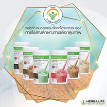 Load image into Gallery viewer, Herbalife F1 Official Nutrition Blend - Meal Replacement Protein Shake for Weight Loss, Café Latte 550g