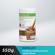 Load image into Gallery viewer, Herbalife Protein Shake, Meal Replacement, 6 Flavors, Complete Nutrition 550g.