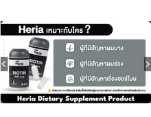Load image into Gallery viewer, Heria Dietary Recap [30 capsules]