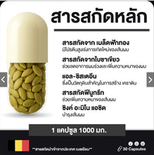 Load image into Gallery viewer, Heria Dietary Recap [30 capsules]