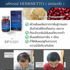 4X Herrmetto Hair Care Products for Men Vitamins Grow Hair Fix Hair Loss Make Hair 1 Pcs