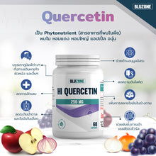 Load image into Gallery viewer, Hi Quercetin 250mg 60capsules