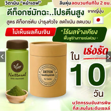 Load image into Gallery viewer, Triple Concentration. Money-back guarantee if no results. High-Protein Detox Matcha.