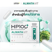 Load image into Gallery viewer, Almata Vit [HP100] - Multivitamin for brain and body