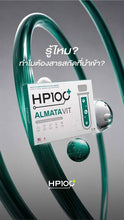 Load image into Gallery viewer, Almata Vit [HP100] - Multivitamin for brain and body