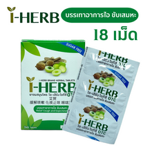 Load image into Gallery viewer, I-HERB OTC Herbal Tablets (10x6 Tablets)