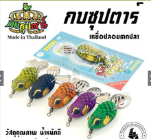 Load image into Gallery viewer, "Superstar Frog" (IMAGE Model) – Artificial lure for snakehead fishing.