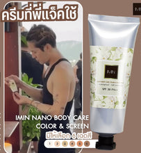 Load image into Gallery viewer, IMIN NANO BODY CARE COLOR &amp; SUNSCREEN Nano Body Cream