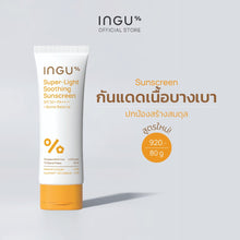 Load image into Gallery viewer, INGU Super-Light Soothing Sunscreen SPF50+ PA++++ 30g.